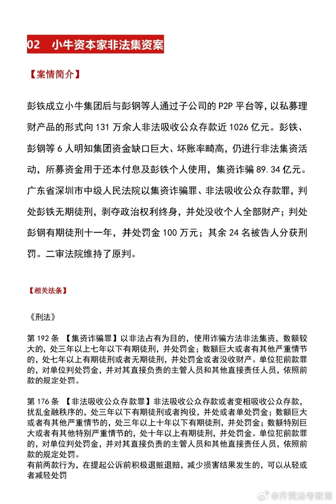 管家婆澳門一肖一碼100精準2023,關(guān)于管家婆澳門一肖一碼100精準2023的真相揭露，犯罪行為的警示與反思