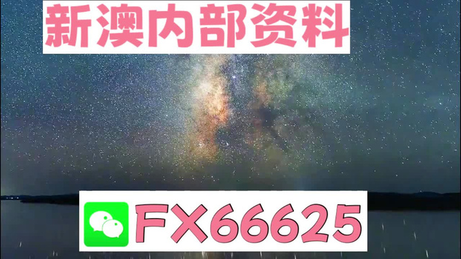 新澳天天開獎資料大全1038期,新澳天天開獎資料大全第1038期，警惕背后的違法犯罪風險