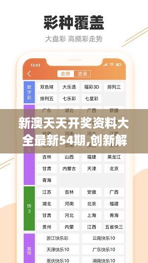 新澳精選資料免費(fèi)提供開,新澳精選資料，開放共享，助力學(xué)習(xí)成長