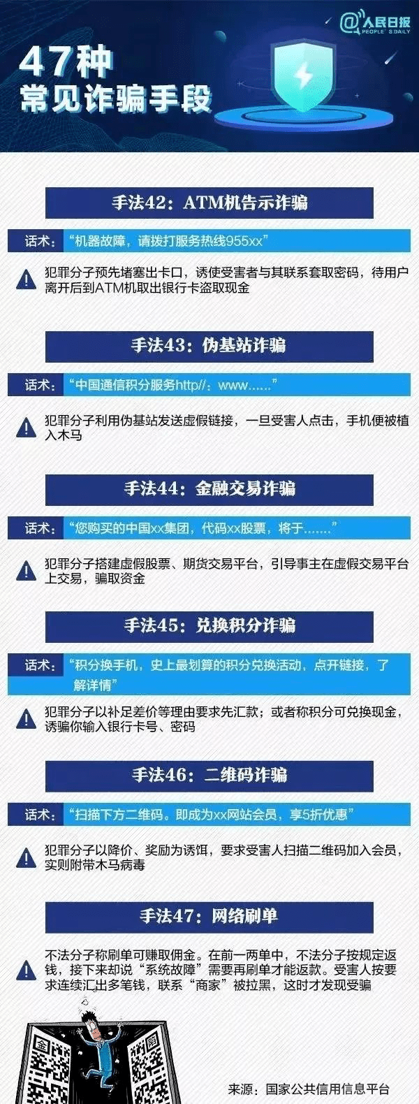 最準一肖一碼100%免費,關于最準一肖一碼100%免費的真相探討——警惕背后的違法犯罪問題