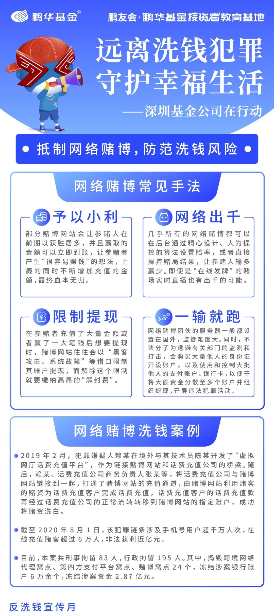 新澳門一碼一肖一特一中2024,警惕網(wǎng)絡(luò)賭博陷阱，遠(yuǎn)離新澳門一碼一肖一特一中2024等非法預(yù)測活動