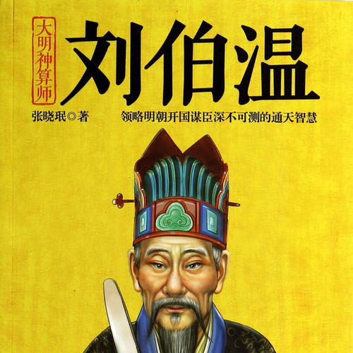 劉伯溫四肖八碼鳳凰網(wǎng),劉伯溫四肖八碼與鳳凰網(wǎng)，神秘預(yù)測與現(xiàn)代網(wǎng)絡(luò)的交融