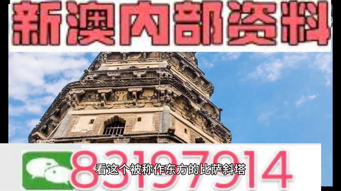 新澳門2024年正版免費(fèi)公開,新澳門2024年正版免費(fèi)公開，探索未來的機(jī)遇與挑戰(zhàn)