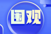 2024年香港正版資料免費(fèi)直播,探索未來直播新紀(jì)元，香港正版資料免費(fèi)直播在2024年的展望