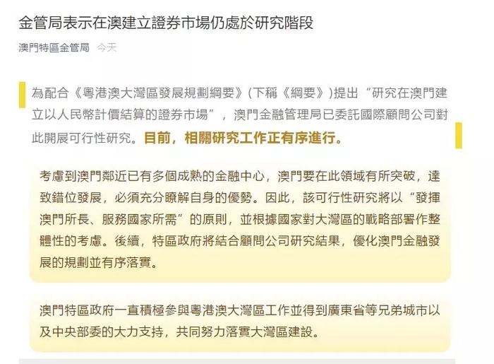 新澳門資料大全正版資料2024年免費(fèi)下載,關(guān)于新澳門資料大全正版資料及免費(fèi)下載的探討