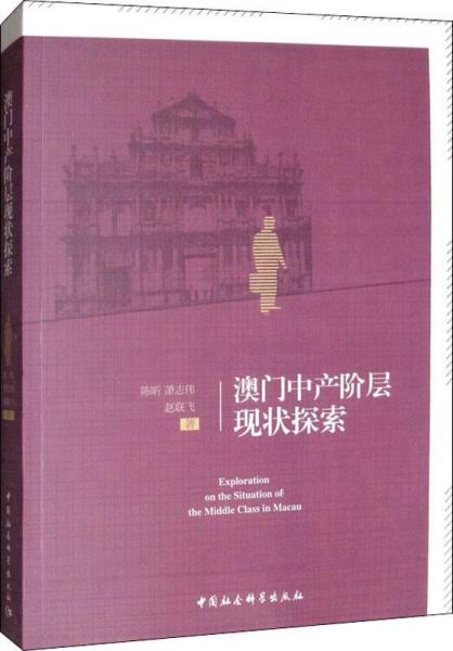 2024澳門四不像解析圖|潛在釋義解釋落實(shí),探索澳門未來，解析澳門四不像圖與潛在釋義的落實(shí)之路