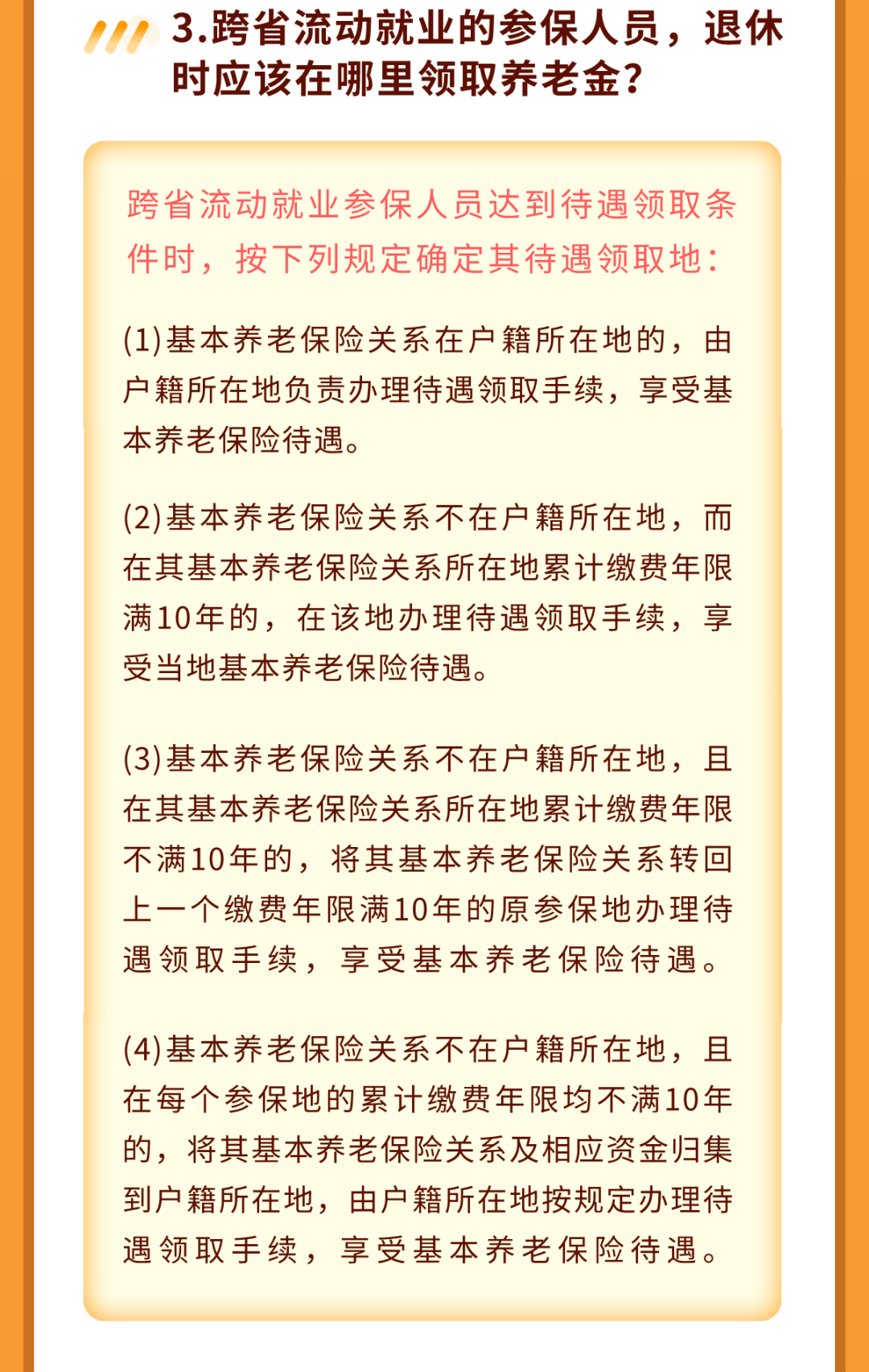 澳門(mén)一碼一肖一待一中廣東|清楚釋義解釋落實(shí),澳門(mén)一碼一肖一待一中廣東，釋義解釋與落實(shí)探討