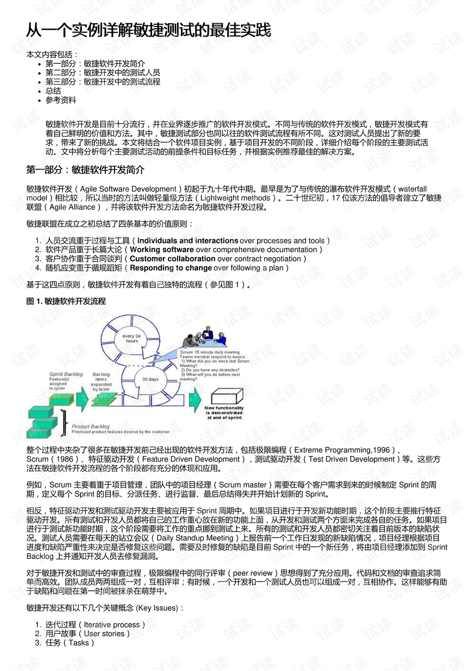 澳門平特一肖100%準確嗎|如一釋義解釋落實,澳門平特一肖，揭秘預測的準確性及釋義落實