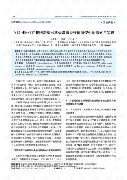 7777788888王中王傳真|緩解釋義解釋落實,探究王中王傳真與緩解釋義解釋落實，一種全新的理念與策略解析