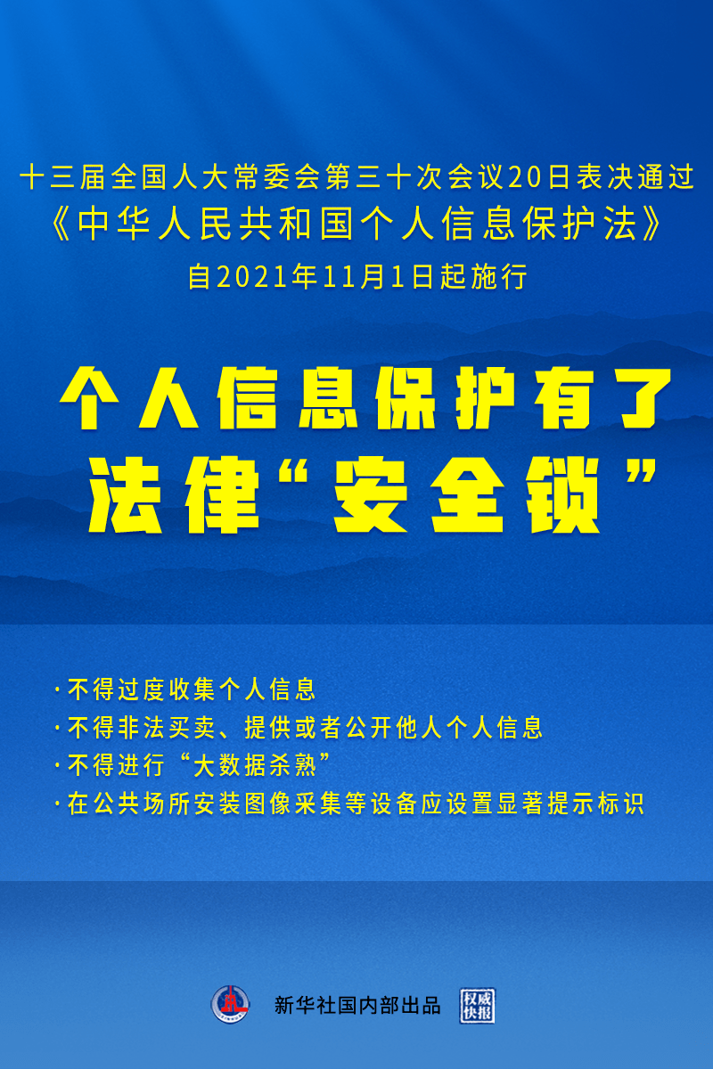 新澳2024正版資料免費公開|入微釋義解釋落實,新澳2024正版資料免費公開，入微釋義、解釋與落實