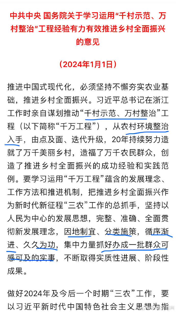 2024年一肖一碼一中|化市釋義解釋落實,關(guān)于2024年一肖一碼一中化市釋義解釋落實的深度解讀