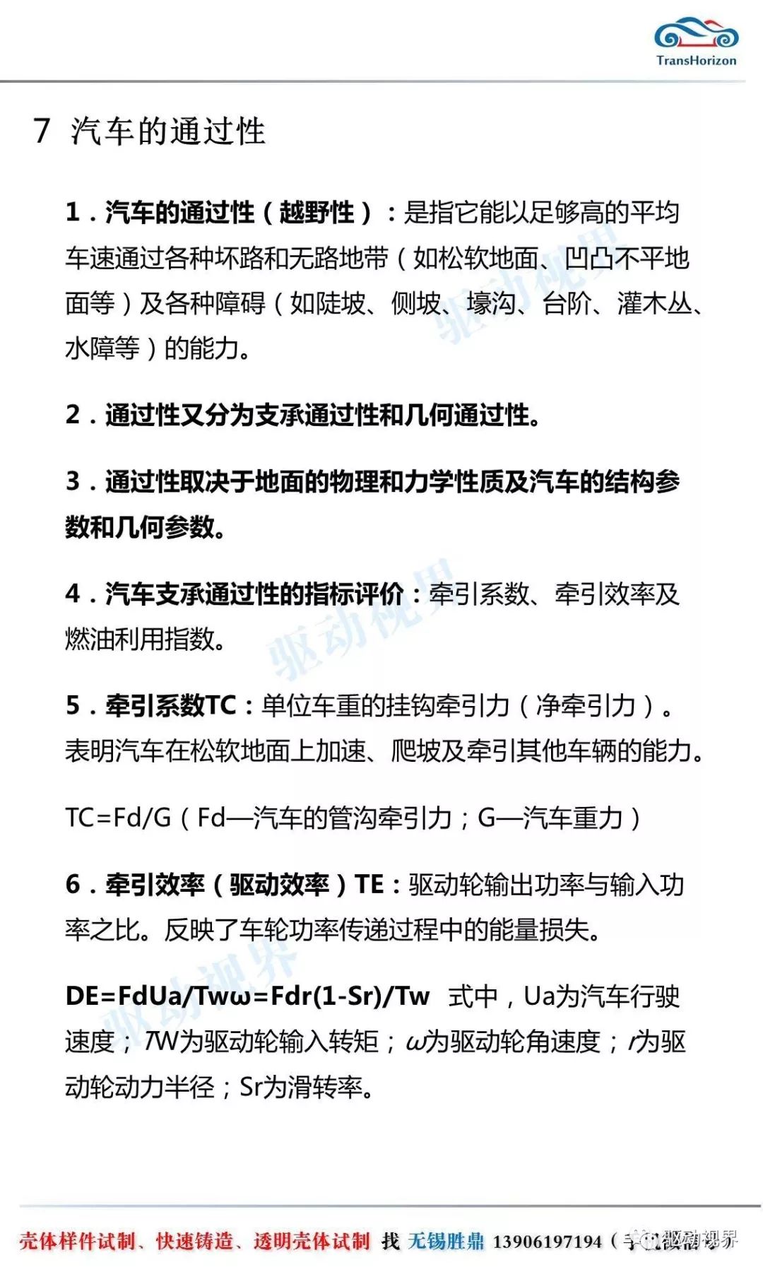 7777788888新版跑狗圖解析|深刻釋義解釋落實(shí),深度解析新版跑狗圖77777與88888的寓意與啟示