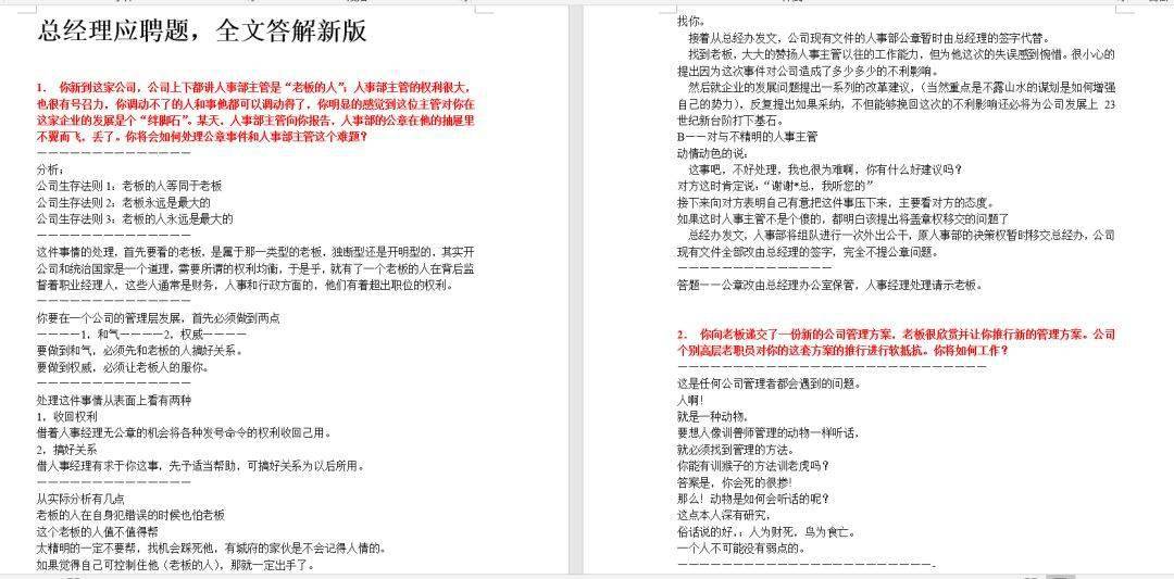 正版大全資料49|認知釋義解釋落實,正版大全資料與認知釋義，深化理解并落實實踐的重要性