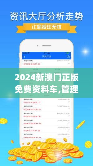 2025年王中王澳門免費大全|清白釋義解釋落實,探索未來娛樂新紀元，王中王澳門免費大全與清白的釋義解釋落實