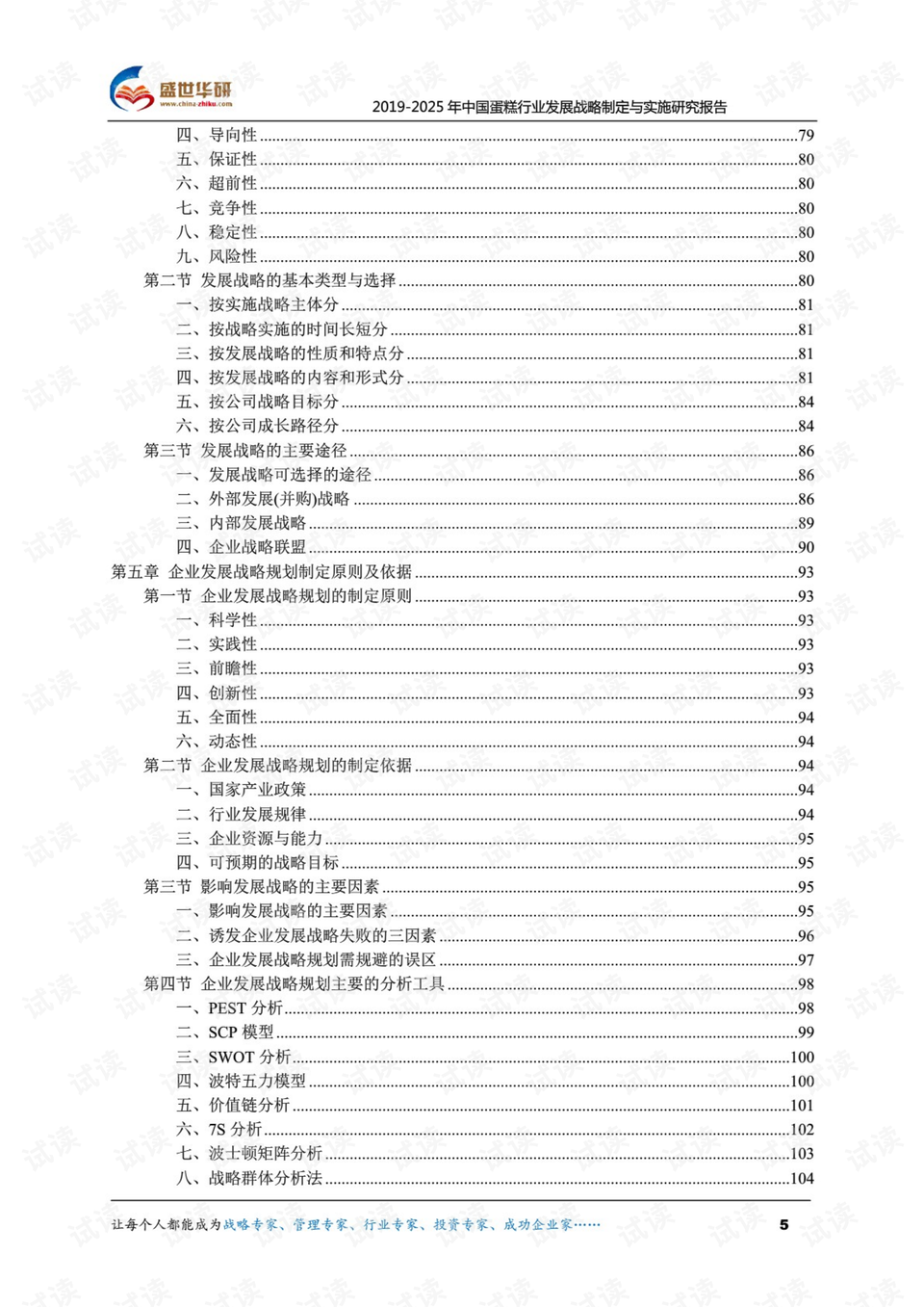 2025年正版四不像圖|精妙釋義解釋落實,探索正版四不像圖，2025年的精妙釋義與落實策略