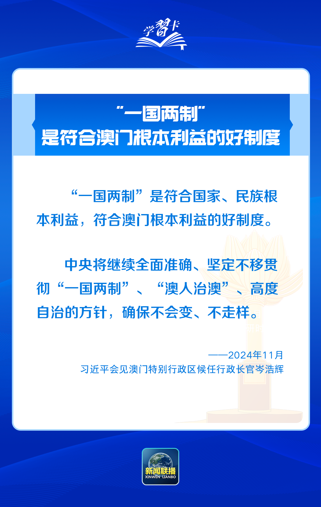 2025年澳門精準(zhǔn)免費大全|精通釋義解釋落實,澳門精準(zhǔn)免費大全，釋義解釋與落實策略展望至2025年