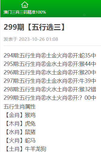 澳門三肖三碼精準(zhǔn)100%公司認(rèn)證|商評釋義解釋落實,澳門三肖三碼精準(zhǔn)公司認(rèn)證與商評釋義的落實解析