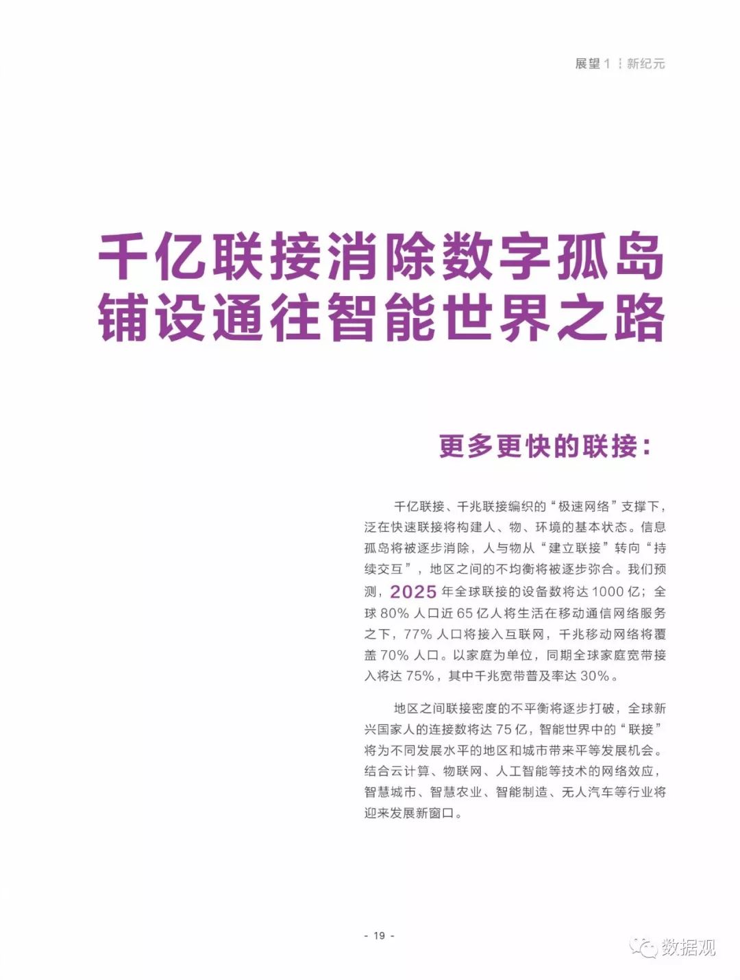 7777788888澳門(mén)王中王2025年|洗練釋義解釋落實(shí),探索澳門(mén)王中王背后的故事與未來(lái)展望——洗練釋義解釋落實(shí)的歷程