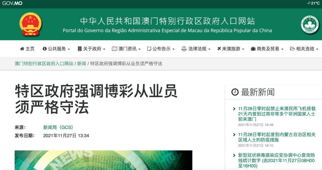 澳門一碼一碼100準(zhǔn)確|機制釋義解釋落實,澳門一碼一碼100準(zhǔn)確，機制釋義、解釋與落實