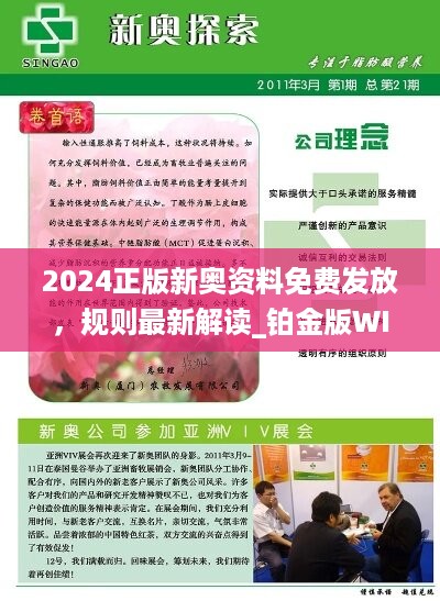 2025新奧精準(zhǔn)資料免費大全078期|力解釋義解釋落實,揭秘新奧精準(zhǔn)資料免費大全078期，深度解析與全面落實策略