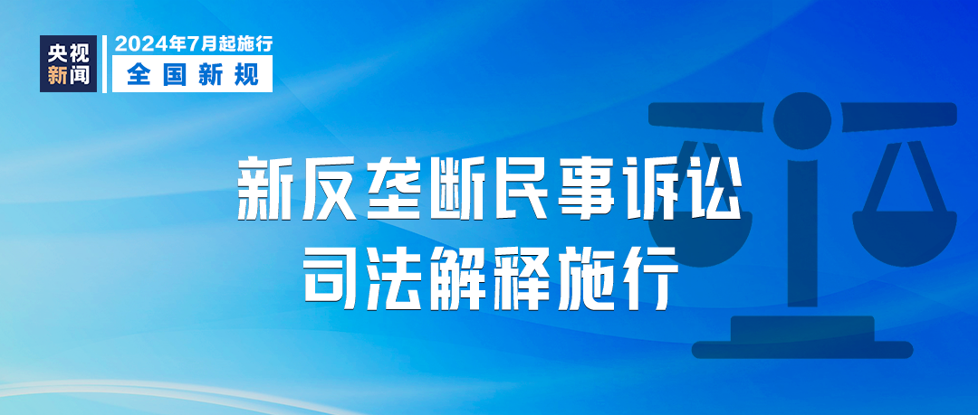 2025新奧精準資料免費大全|決策釋義解釋落實,新奧精準資料免費大全，決策釋義、解釋與落實的重要性