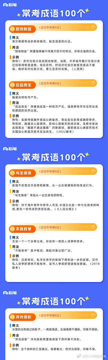 最準一肖一碼100|精深釋義解釋落實,最準一肖一碼100，精深釋義、解釋與落實的重要性