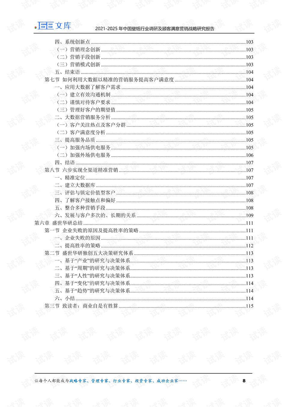 2025免費資料精準(zhǔn)一碼|權(quán)決釋義解釋落實,關(guān)于2025免費資料精準(zhǔn)一碼與權(quán)決釋義解釋落實的深度解析