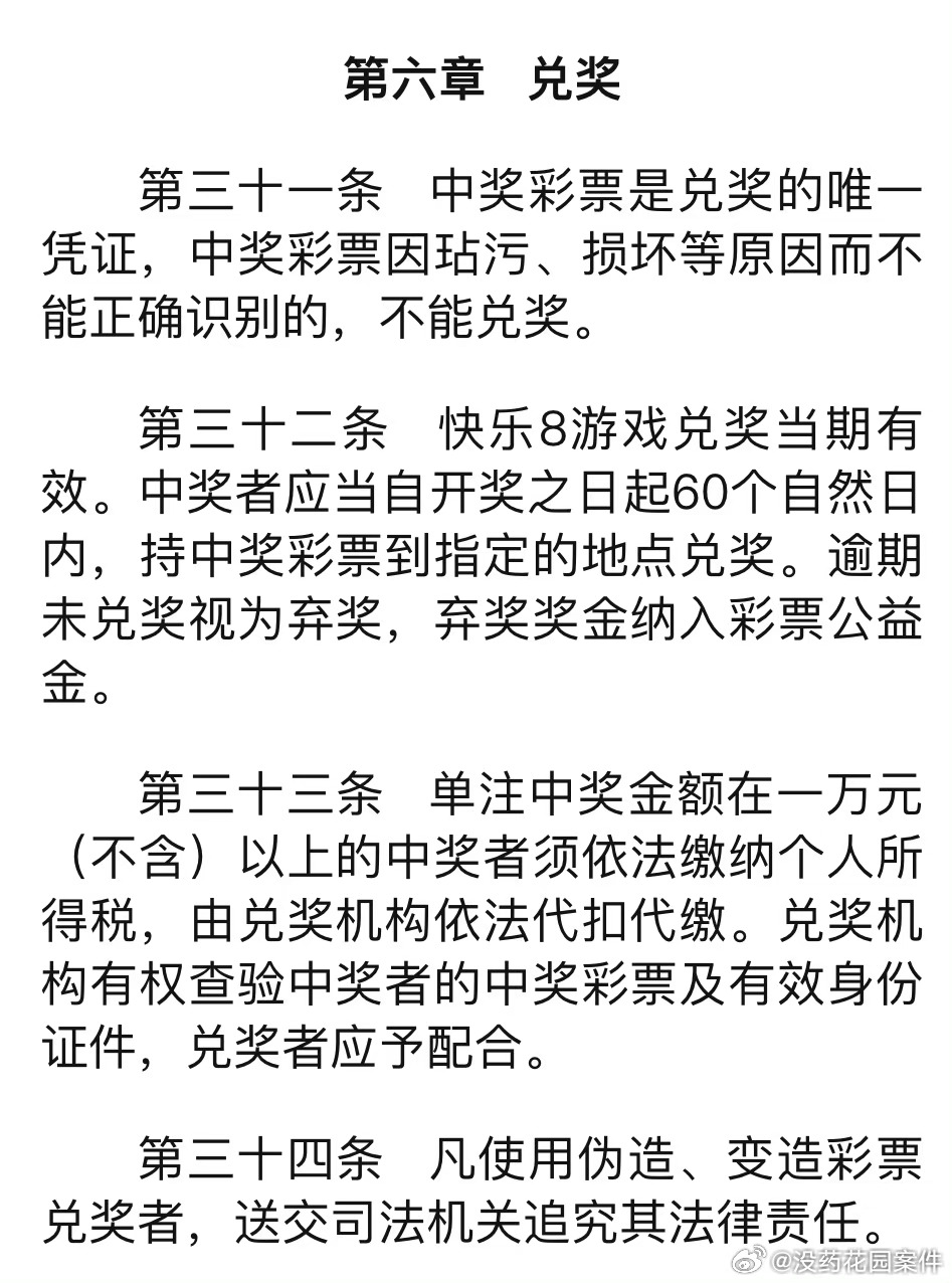 新澳門六開彩今晚開獎|效能釋義解釋落實,新澳門六開彩今晚開獎，效能釋義、解釋與落實的重要性