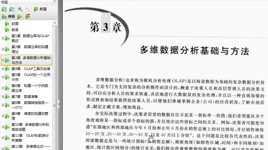 2025年正版資料免費大全亮點|確立釋義解釋落實,邁向2025年正版資料免費大全，亮點、釋義、解釋與落實策略