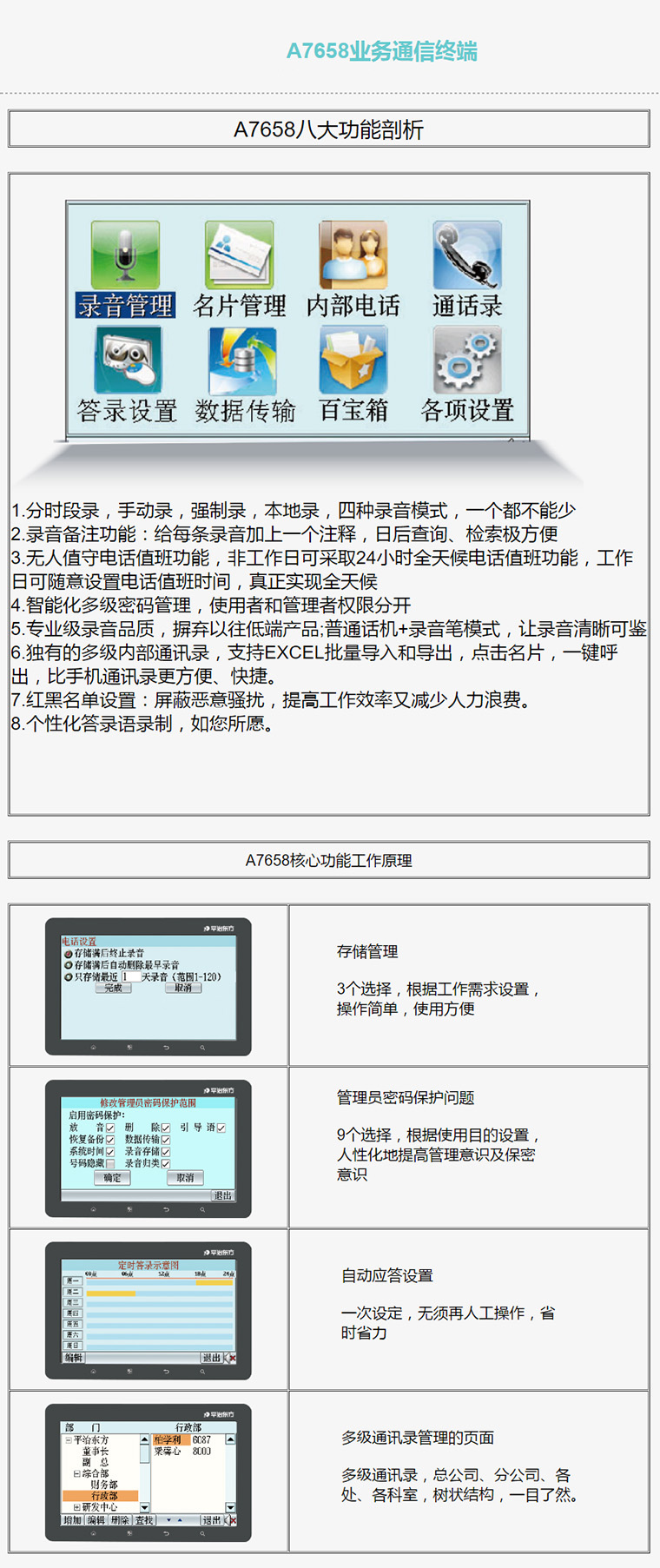 7777788888精準(zhǔn)新傳真使用方法|絕妙釋義解釋落實,掌握精準(zhǔn)新傳真技術(shù)，7777788888傳真使用指南與絕妙釋義解釋落實策略