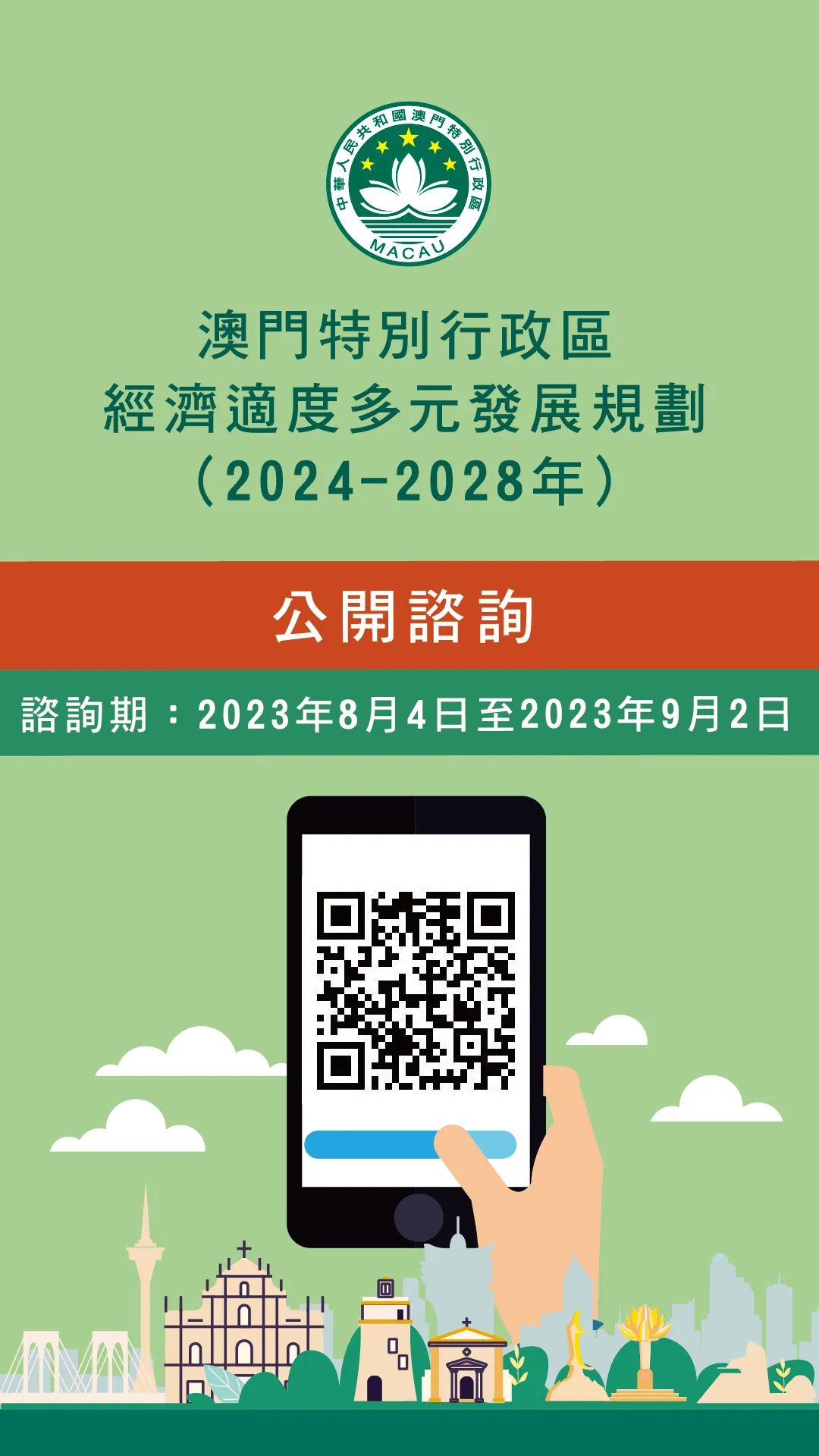 2025澳門精準(zhǔn)正版圖庫|接力釋義解釋落實(shí),澳門正版圖庫接力釋義解釋落實(shí)，未來的藍(lán)圖與行動指南