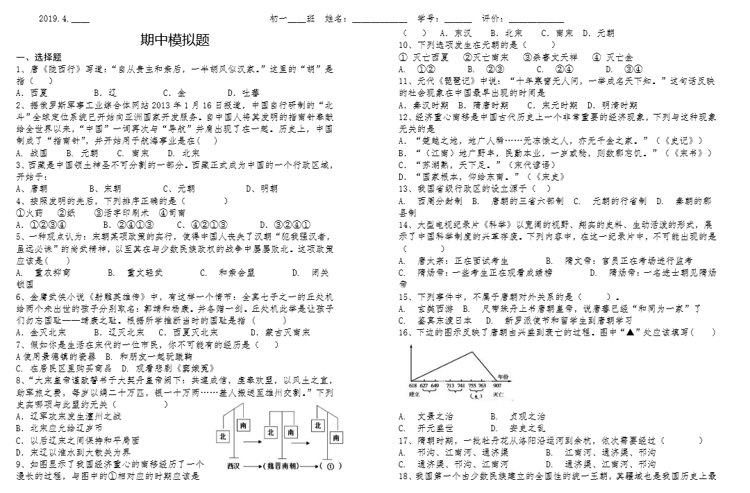 三肖必中特三肖三碼免費(fèi)公開(kāi)|必要釋義解釋落實(shí),揭秘三肖必中特三肖三碼，免費(fèi)公開(kāi)與必要釋義的落實(shí)之道