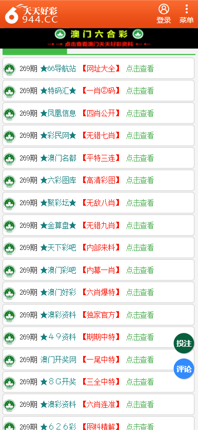 2025年天天彩資料免費(fèi)大全|體會釋義解釋落實(shí),關(guān)于2025年天天彩資料免費(fèi)大全的深入解讀與體會釋義解釋落實(shí)