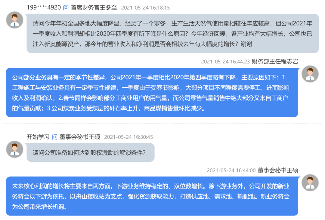 2004新奧精準(zhǔn)資料免費(fèi)提供|跟蹤釋義解釋落實(shí),關(guān)于新奧精準(zhǔn)資料免費(fèi)提供與跟蹤釋義解釋落實(shí)的研究文章