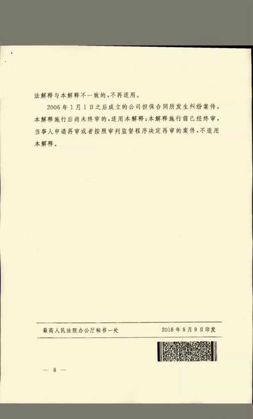 2025新澳門正版免費正題|保證釋義解釋落實,澳門正版免費正題，2025年澳門釋義解釋落實的探討