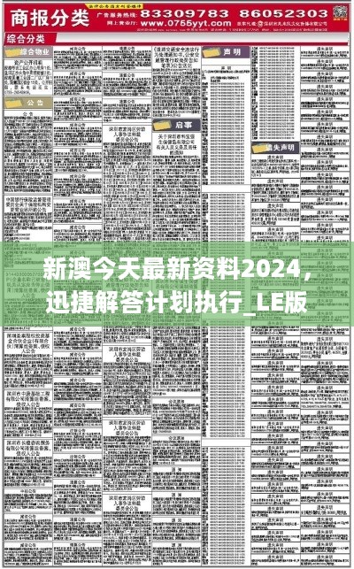 2025新澳精準(zhǔn)極限二肖|資訊釋義解釋落實(shí),解析2025新澳精準(zhǔn)極限二肖資訊釋義與落實(shí)行動(dòng)