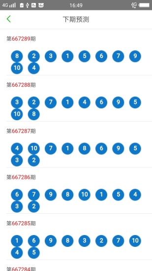 2025新澳門天天開好彩大全49|福利釋義解釋落實(shí),2025新澳門天天開好彩大全49與福利釋義解釋落實(shí)