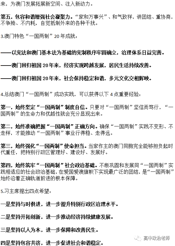 2025澳門天天開彩正版免費資料|續(xù)實釋義解釋落實,澳門彩票行業(yè)的新篇章，正版免費資料與落實釋義