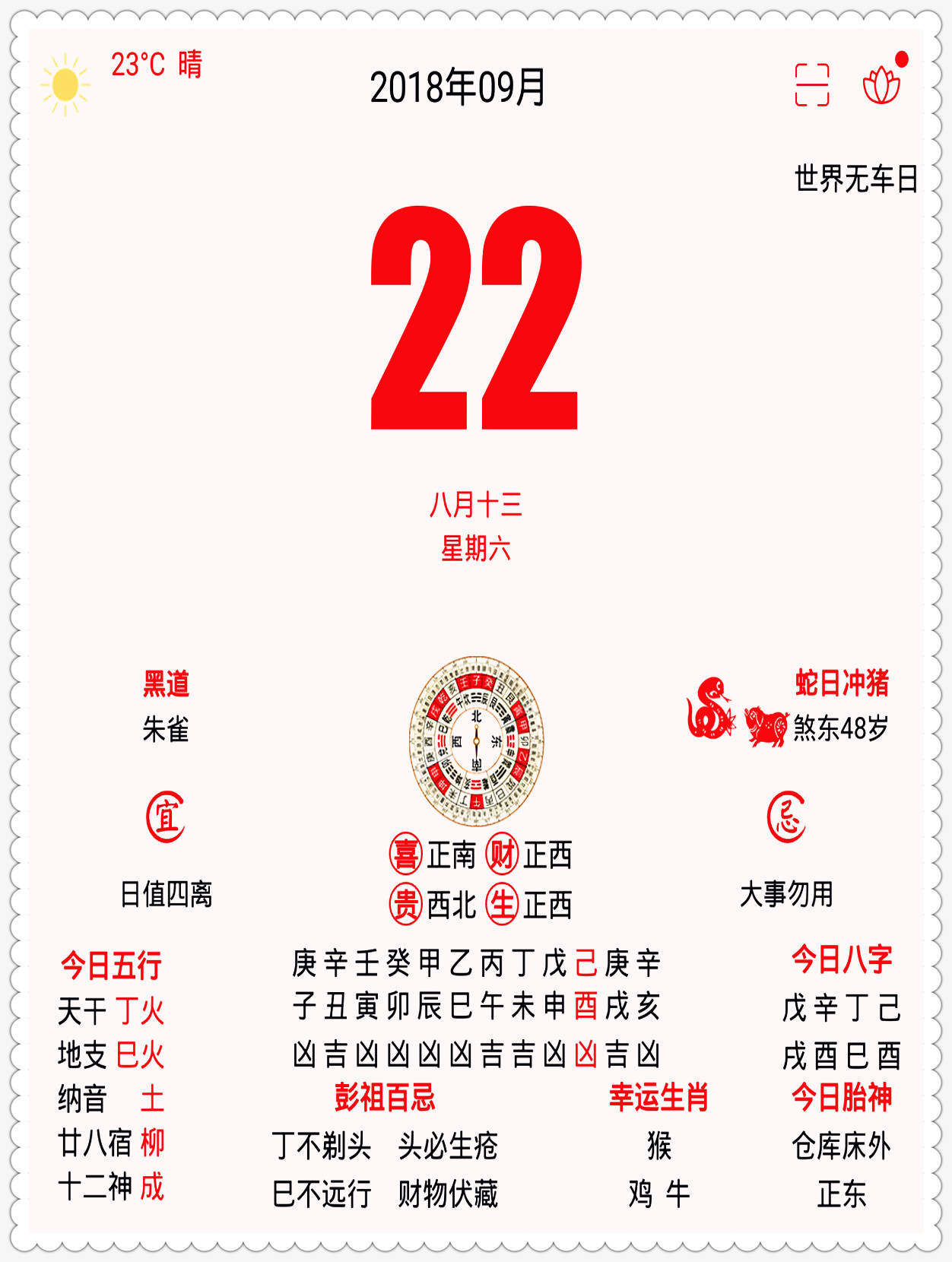 2025今晚9點(diǎn)30開什么生肖明|神機(jī)釋義解釋落實(shí),關(guān)于生肖預(yù)測(cè)與神機(jī)釋義的探討——以今晚9點(diǎn)30開什么生肖為例