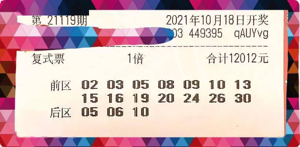 2025年香港港六 彩開獎號碼|理智釋義解釋落實,理智釋義解釋落實，探索香港港六彩開獎號碼背后的意義