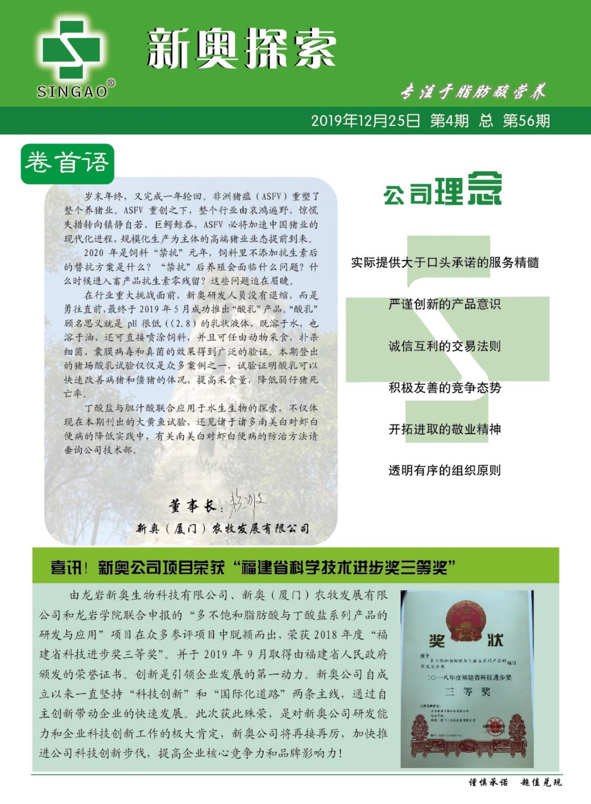 2025新澳精準(zhǔn)資料免費|獨家釋義解釋落實,新澳精準(zhǔn)資料免費，獨家釋義解釋與落實策略