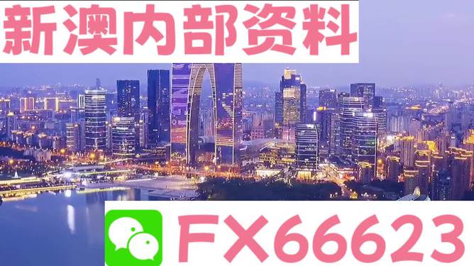 新澳內(nèi)部一碼精準(zhǔn)公開|企業(yè)釋義解釋落實,新澳企業(yè)內(nèi)部一碼精準(zhǔn)公開，企業(yè)釋義、解釋與落實的探討