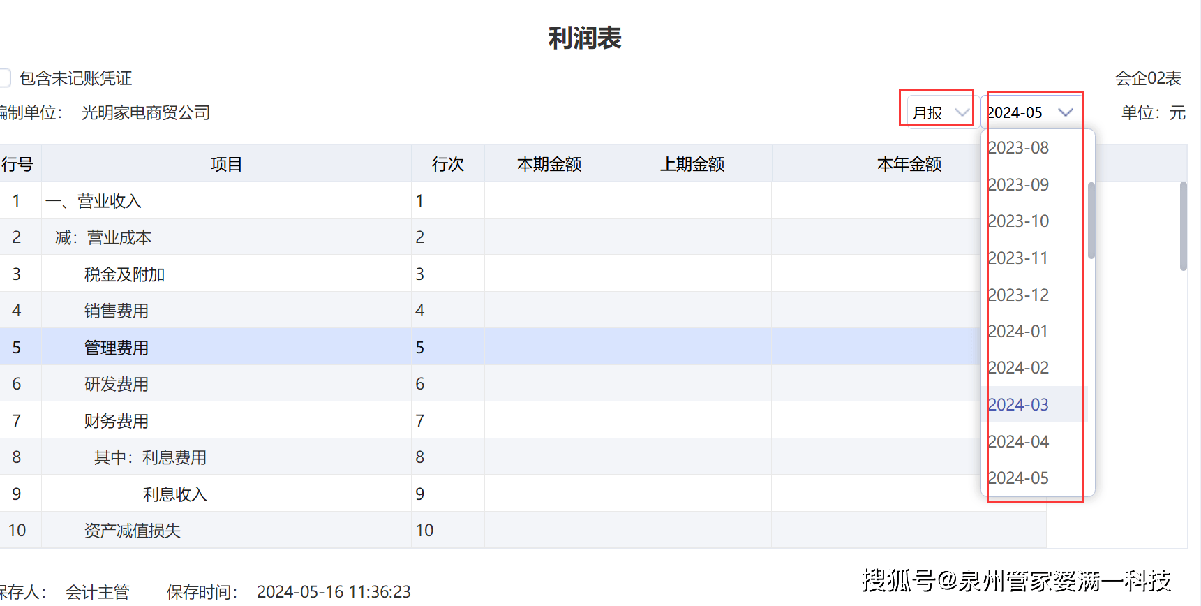 2025管家婆一碼一肖資料|整體釋義解釋落實,關(guān)于2025管家婆一碼一肖資料的整體釋義與落實解釋