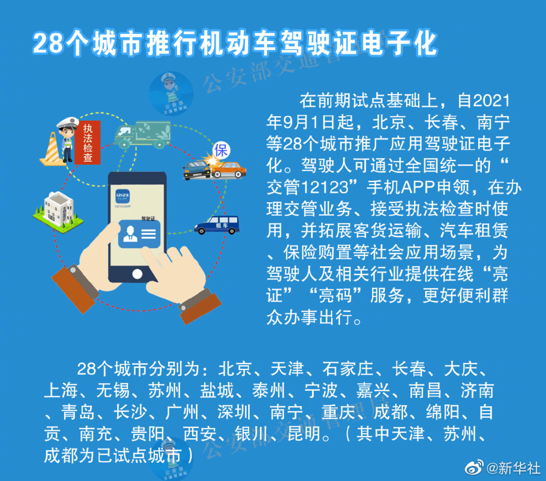 新澳2025年精準(zhǔn)正版資料|實(shí)效釋義解釋落實(shí),新澳2025年精準(zhǔn)正版資料與實(shí)效釋義，深度解讀與落實(shí)策略