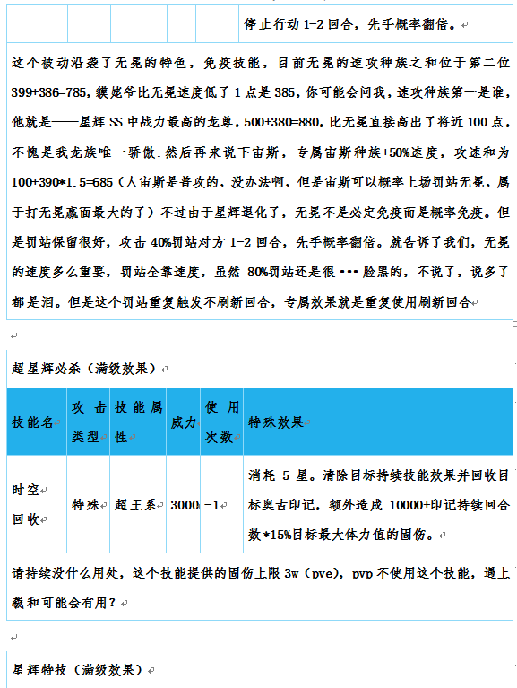 新門內部資料精準大全最新章節(jié)免費|思維釋義解釋落實,新門內部資料精準大全，思維釋義、解釋落實與最新章節(jié)的免費探索