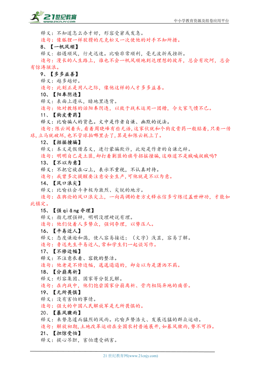 白小姐資料大全 正版資料白小姐奇緣四肖|專橫釋義解釋落實(shí),探索白小姐資料大全與奇緣四肖，專橫釋義與深入解析