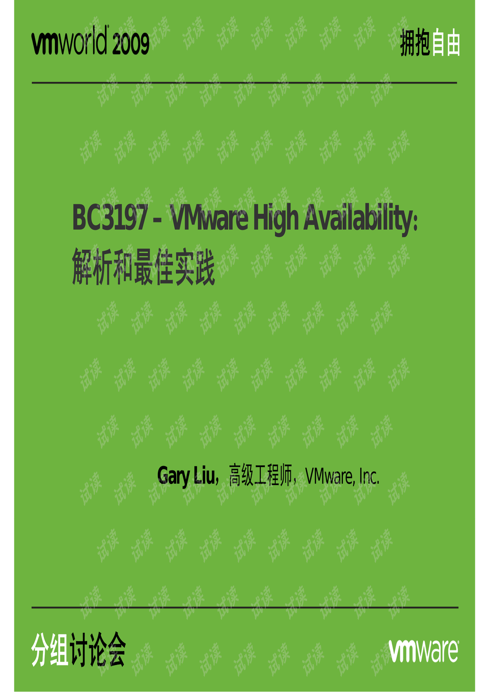 7777888888管家婆網(wǎng)一|敏銳釋義解釋落實,探索7777888888管家婆網(wǎng)一，敏銳釋義、解釋與落實