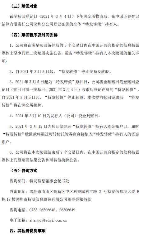 澳門(mén)六今晚開(kāi)什么特馬|透明釋義解釋落實(shí),澳門(mén)六今晚開(kāi)什么特馬，透明釋義解釋落實(shí)的重要性