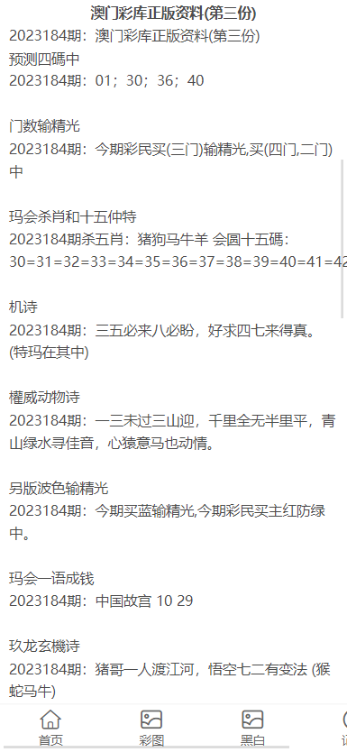 澳門正版資料全免費(fèi)看|以知釋義解釋落實(shí),澳門正版資料全免費(fèi)看，以知釋義解釋落實(shí)的重要性