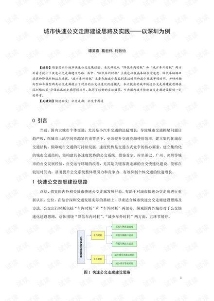 2025新澳門特免費資料的特點|覺察釋義解釋落實,解析澳門特區(qū)未來展望，新澳門特免費資料的特點與實施策略